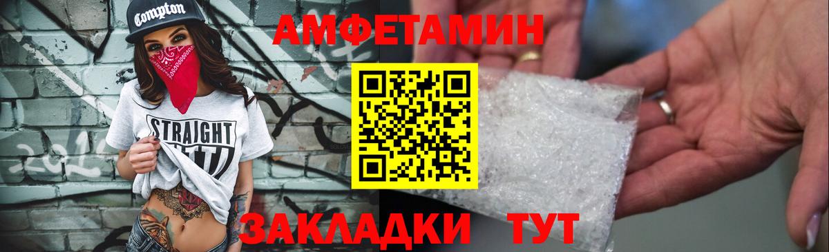 Амфетамин  Вход с VPN  Амфетамин  Ангарск  АМФ VHQ 