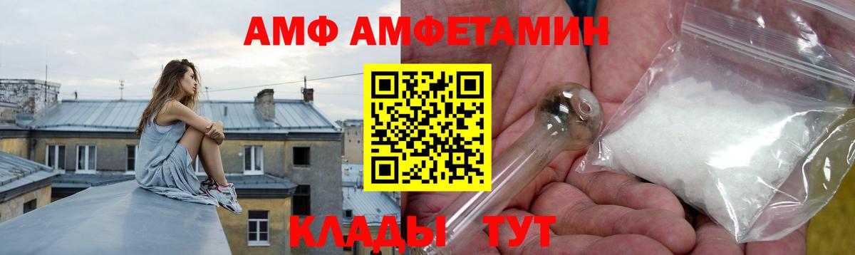 АМФ Premium Ангарск