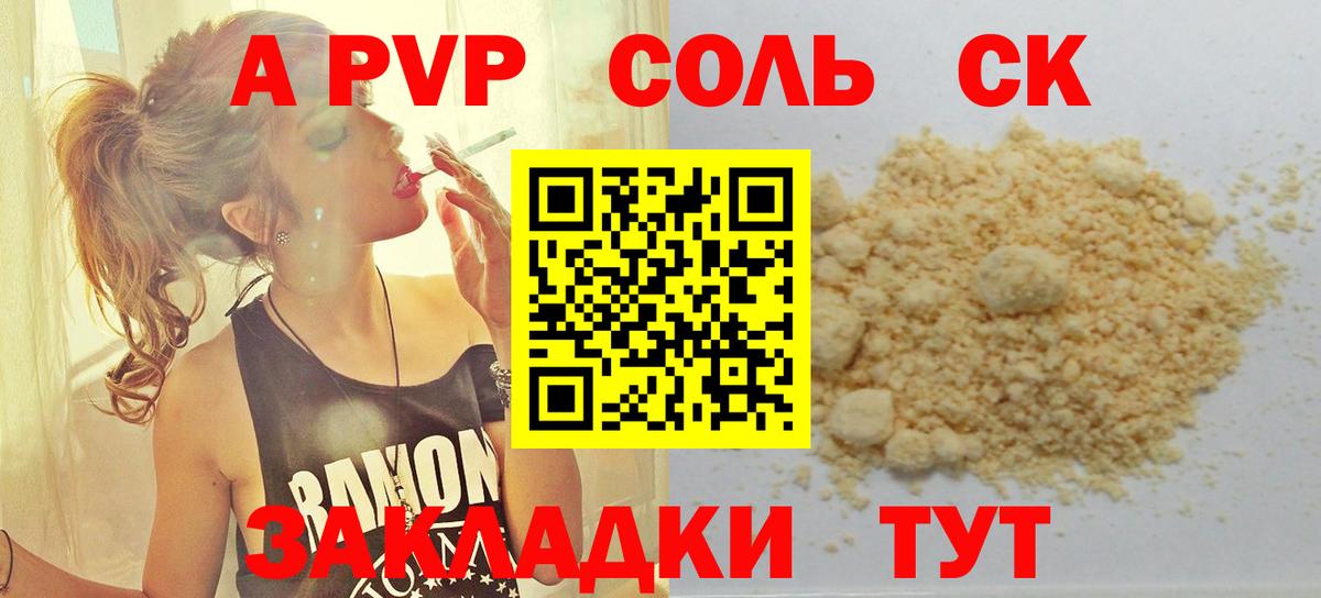 Ангарск  Alpha PVP крисы CK  Вход с VPN  где продают наркотики  APVP  Alpha-PVP кристаллы  Alfa_PVP кристаллы 