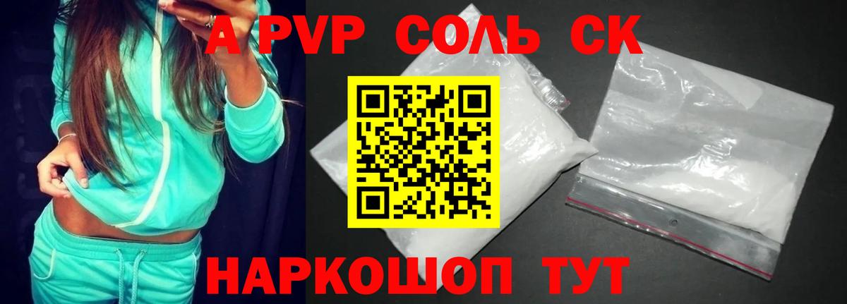 A-PVP СК Ангарск