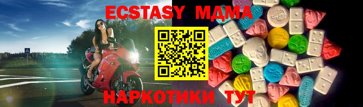 Ангарск  MEGA маркетплейс  Ecstasy  Вход с VPN  Экстази VHQ 