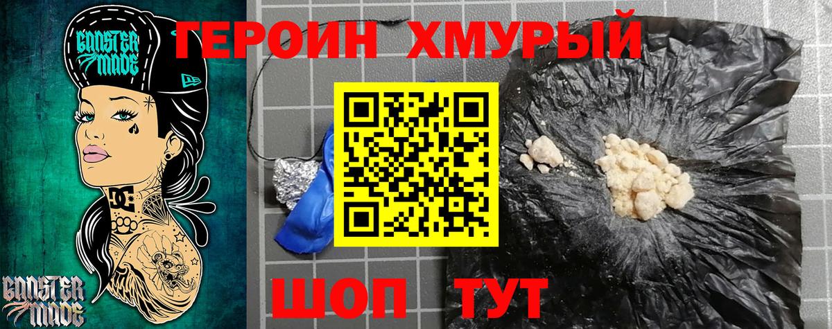 Ангарск  Героин афганец  Вход с VPN 