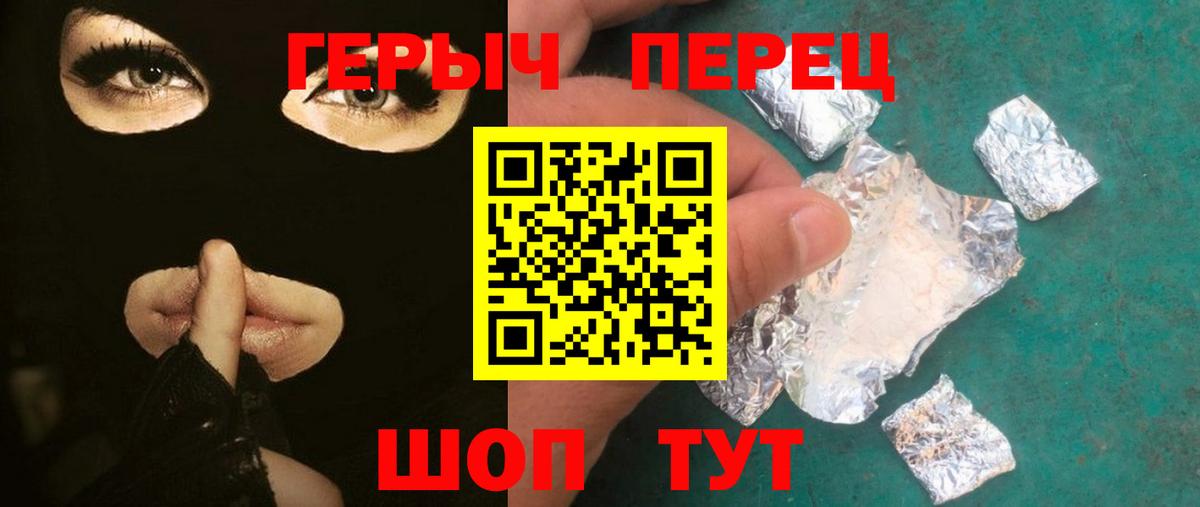 ГЕРОИН Афган Ангарск