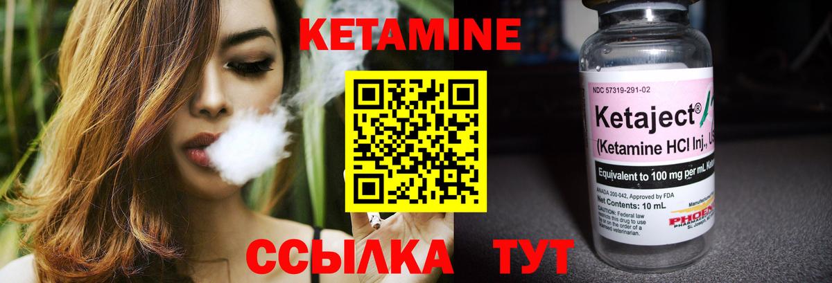 Кетамин ketamine  Вход с VPN  Ангарск  Кетамин ketamine 