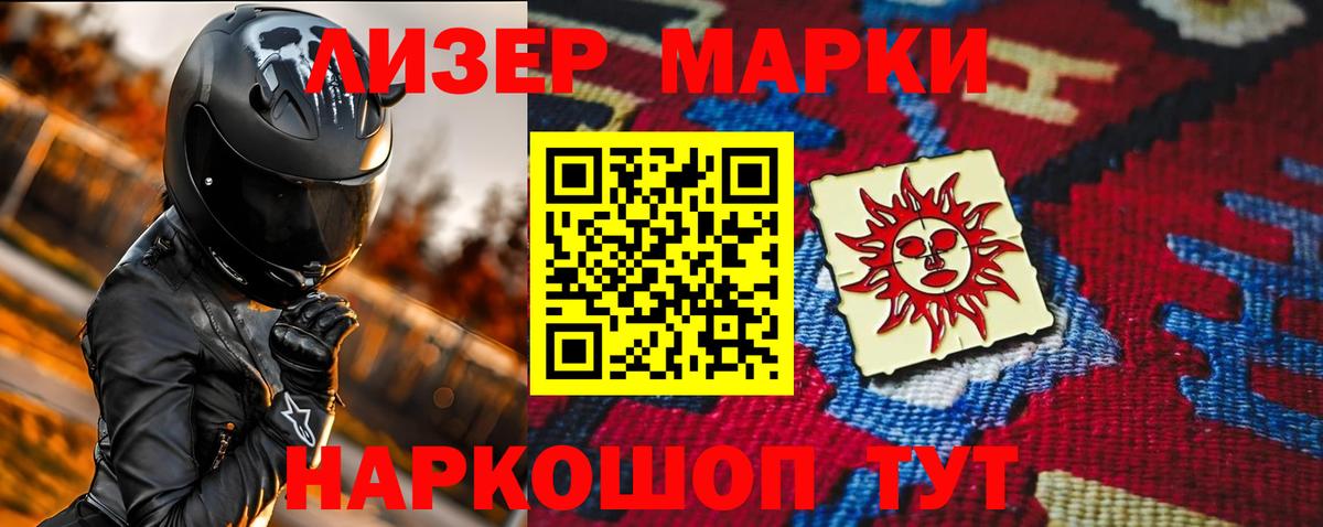 ЛСД экстази кислота Ангарск
