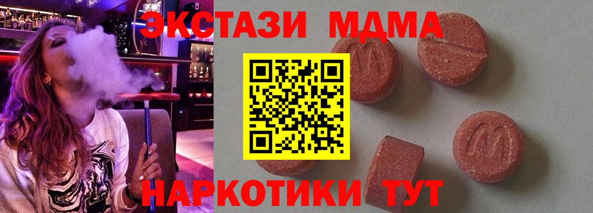 Ангарск  МДМА crystal  MDMA Molly  Вход с VPN 