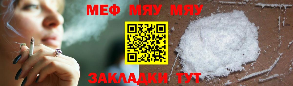 МЕФ кристаллы Ангарск