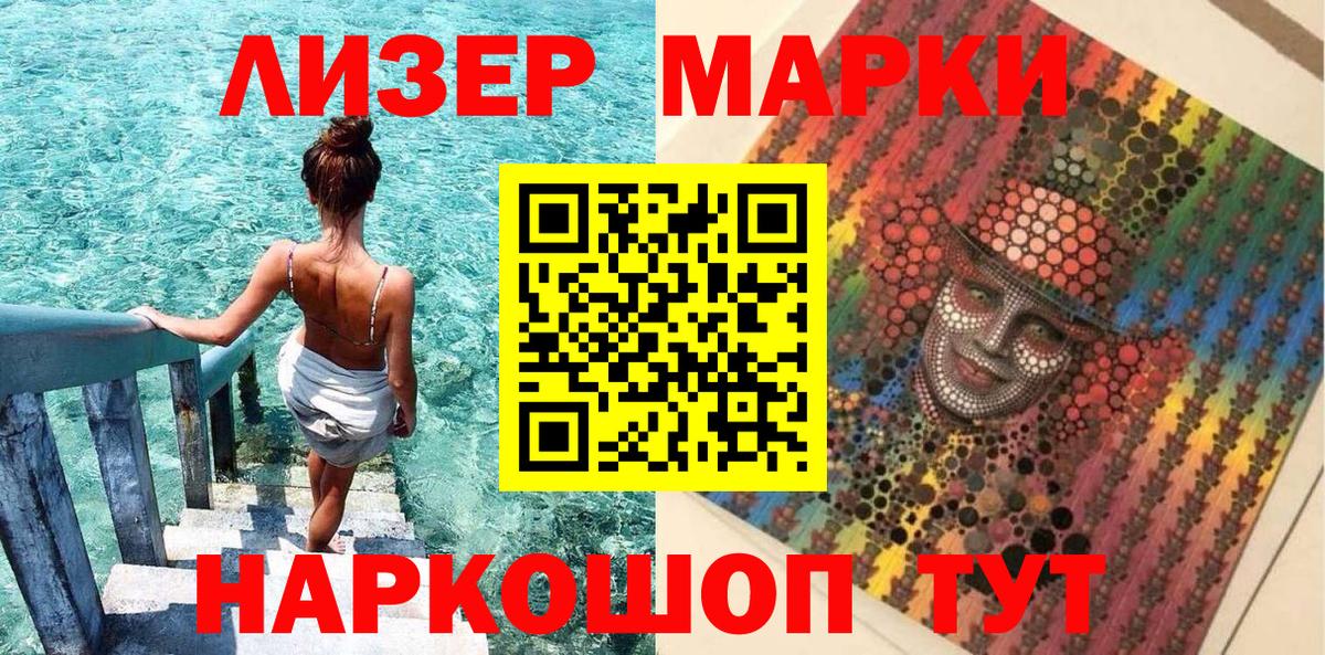 Наркотические марки 1,5мг  Наркотические марки 1,5мг  Ангарск  Вход с VPN 