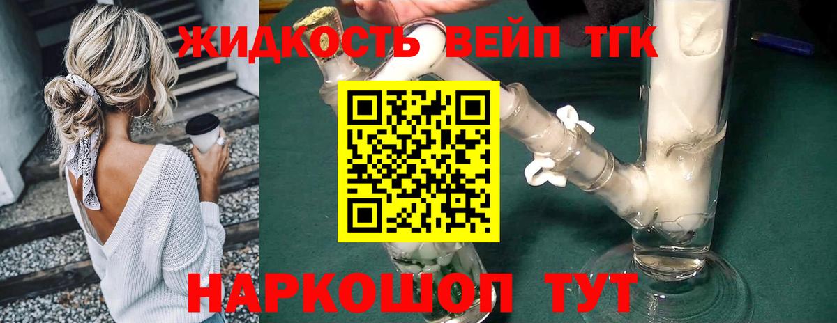 купить наркотик  Вход с VPN  Ангарск  Дистиллят ТГК концентрат 