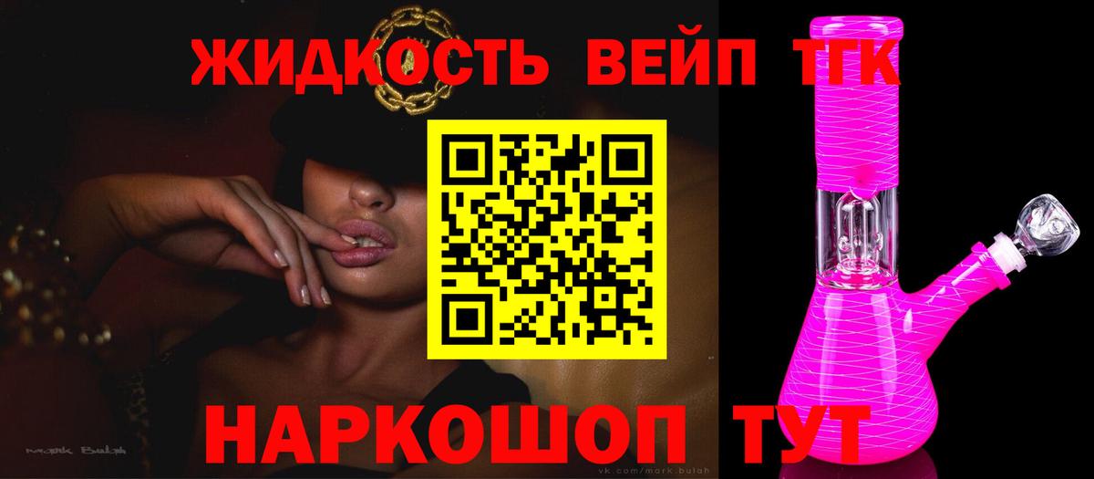 ТГК гашишное масло Ангарск