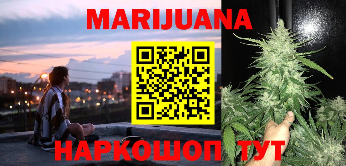 Конопля ГИДРОПОН  Марихуана White Widow  Ангарск  Канабис Amnesia  Вход с VPN  Канабис OG Kush 